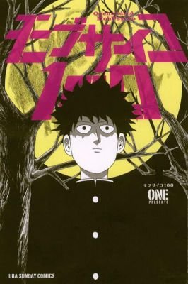Mob Psycho 100 - 2 em 1 - Vol. 3