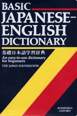 Dicionário Básico: Japonês-português