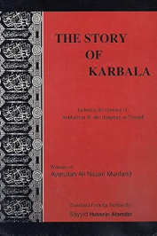 The Story of Karbala