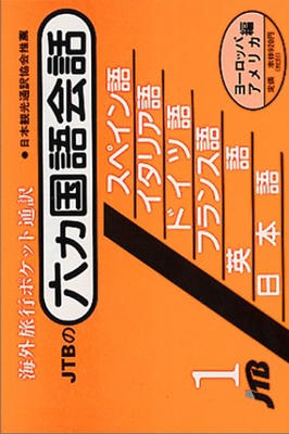 Pocket Interpreter 1